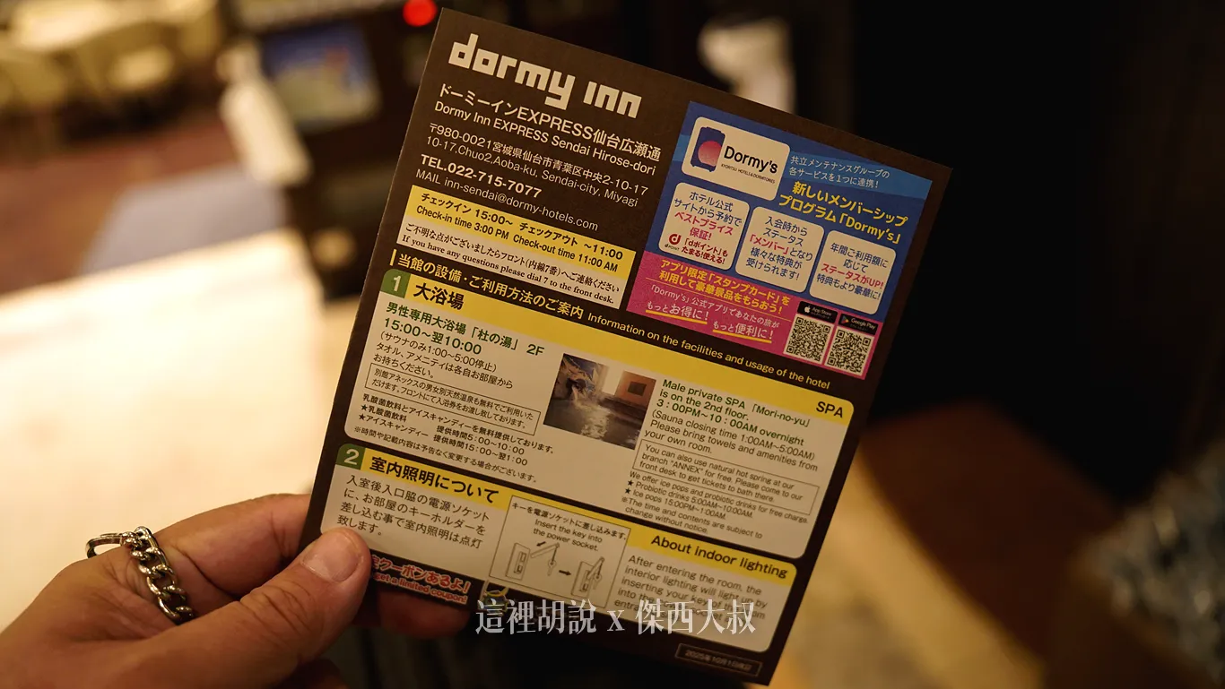 拿到的飯店介紹非常的完整，上面有所有需要知道飯店內設施的服務內容