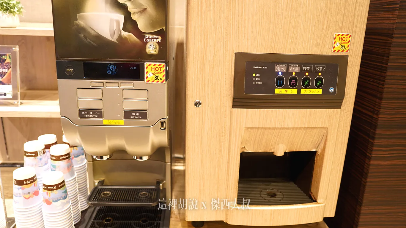 一旁的飲料機、提供熱水以及咖啡、綠茶
