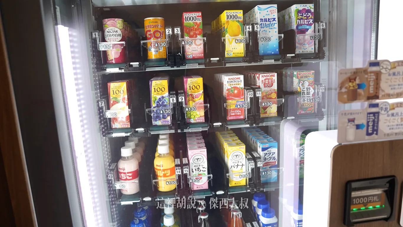 其中一台販賣機品項參考