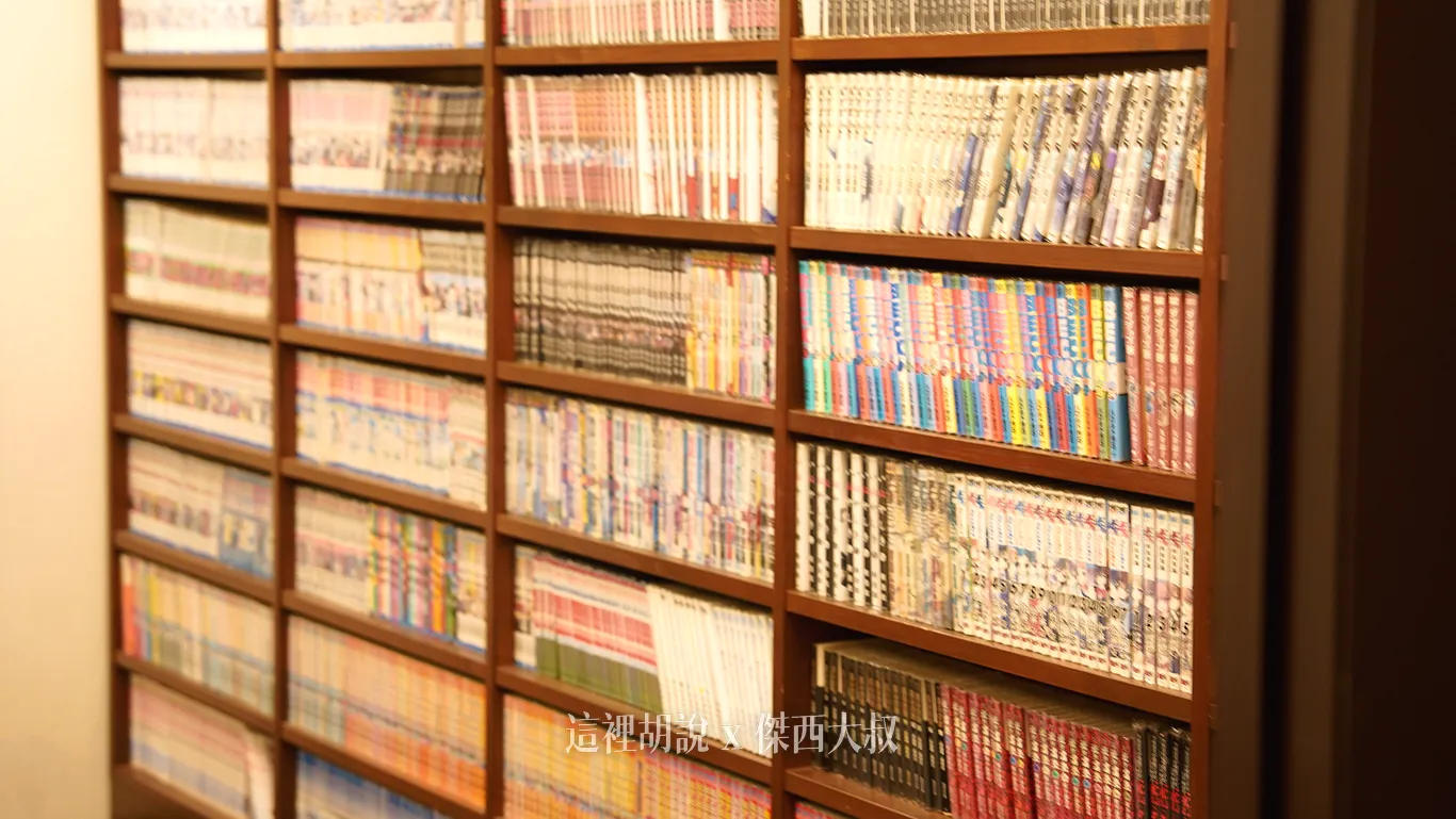 一般的休息室有提供可以帶回房間看的漫畫