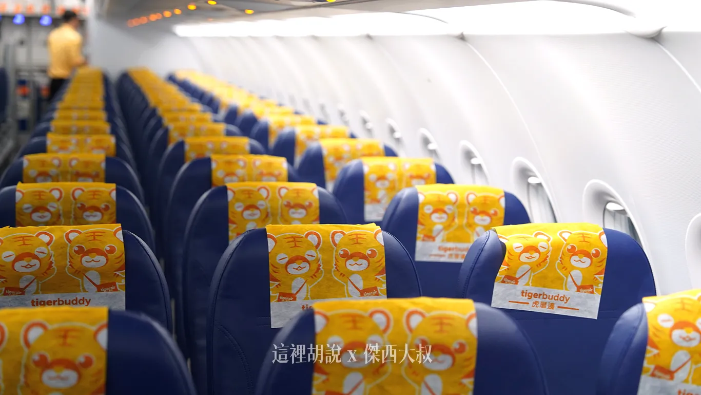 【台灣虎航選位】A320ceo vs A320neo 座椅全解析！USB充電、腿部空間比較 (附挑選攻略)：新機 A320 NEO