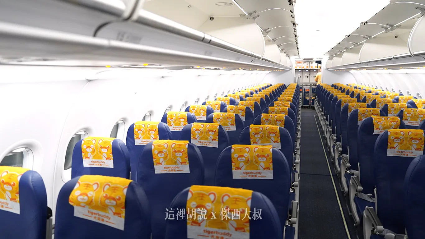 【台灣虎航選位】A320ceo vs A320neo 座椅全解析！USB充電、腿部空間比較 (附挑選攻略)：新機 A320 NEO