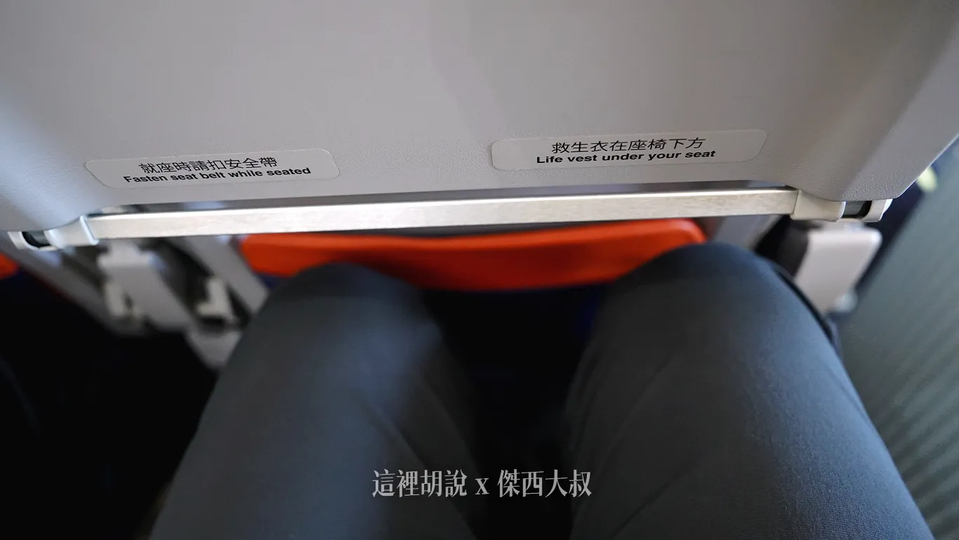 A320 neo 一般座位，傑西183身高，坐進來之後的參考距離