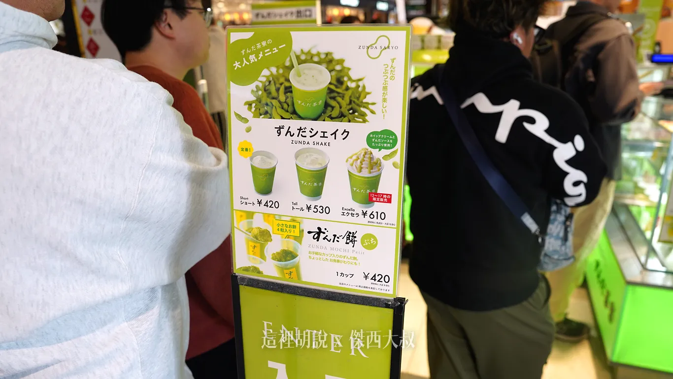 小杯420/中杯530，最右邊的是610中午販售的加上奶油跟毛豆醬的版本