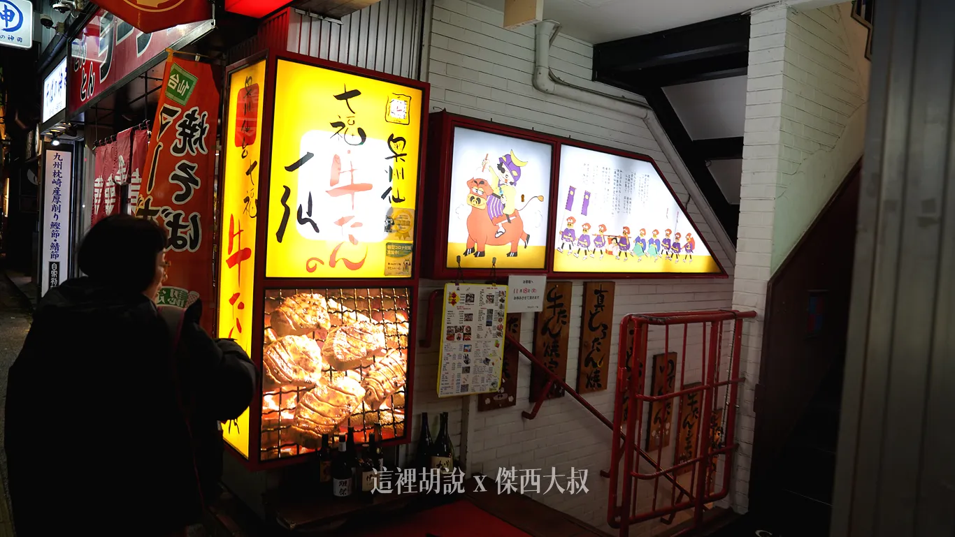 一仙餐廳的位置位於地下室一番街 一仙餐廳的位置位於地下室一番街
