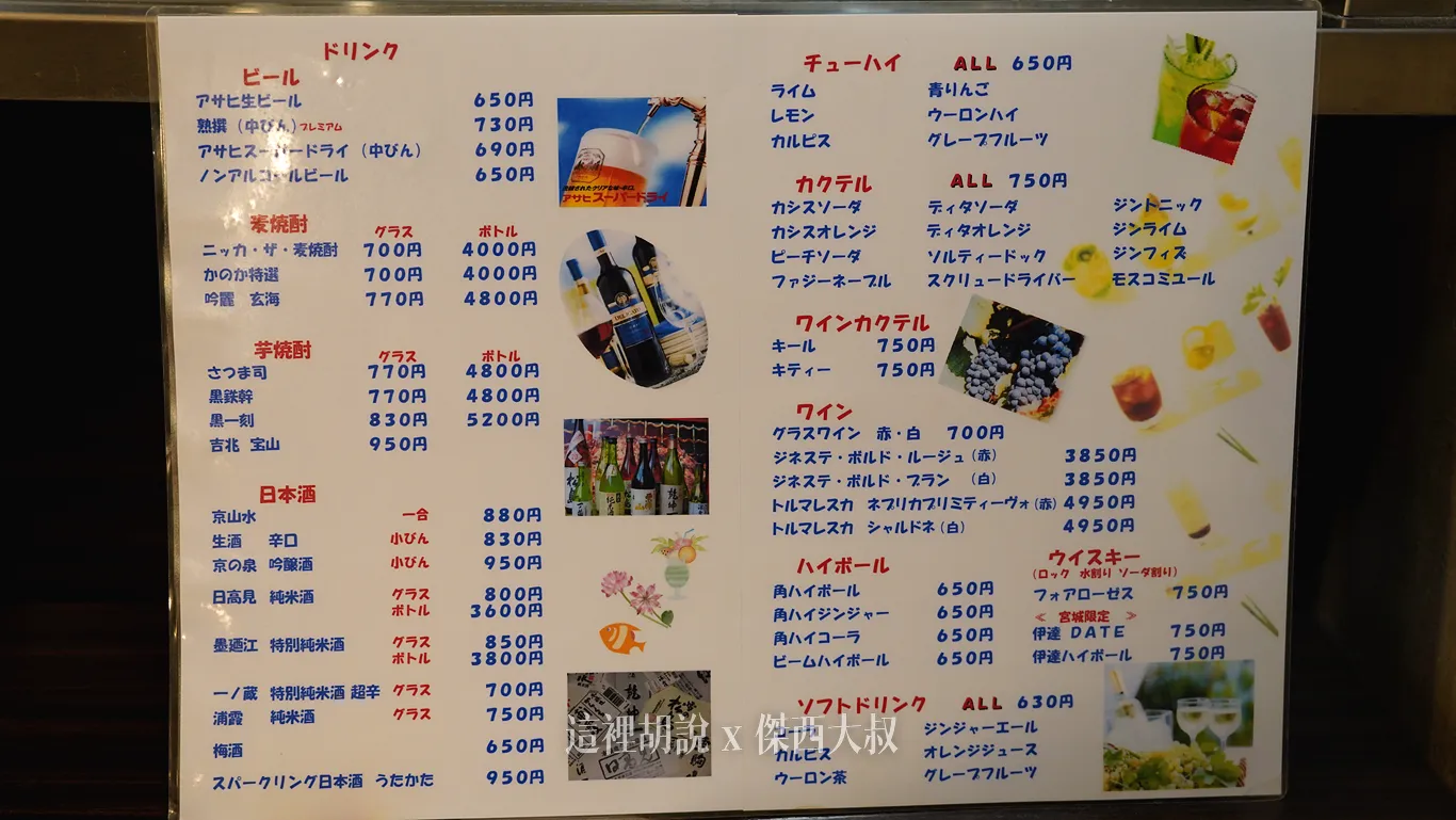 飲料 飲料