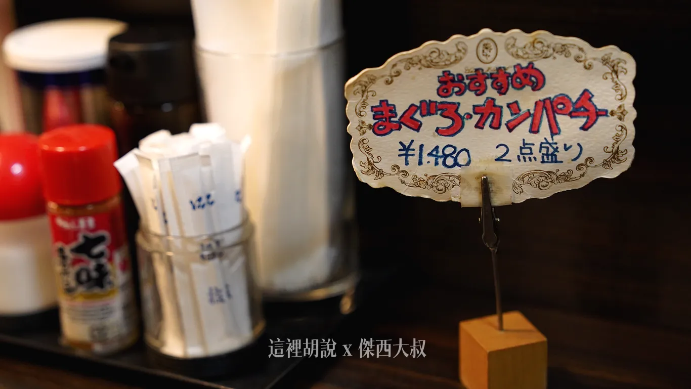 還有一個手寫菜單,鮪魚・紅甘 (間八) 雙拼 1480日幣 還有一個手寫菜單,鮪魚・紅甘 (間八) 雙拼 1480日幣