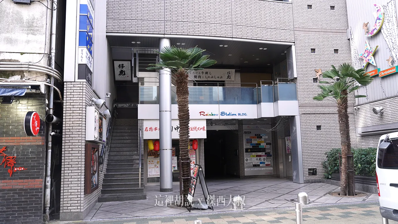 店面位於二樓