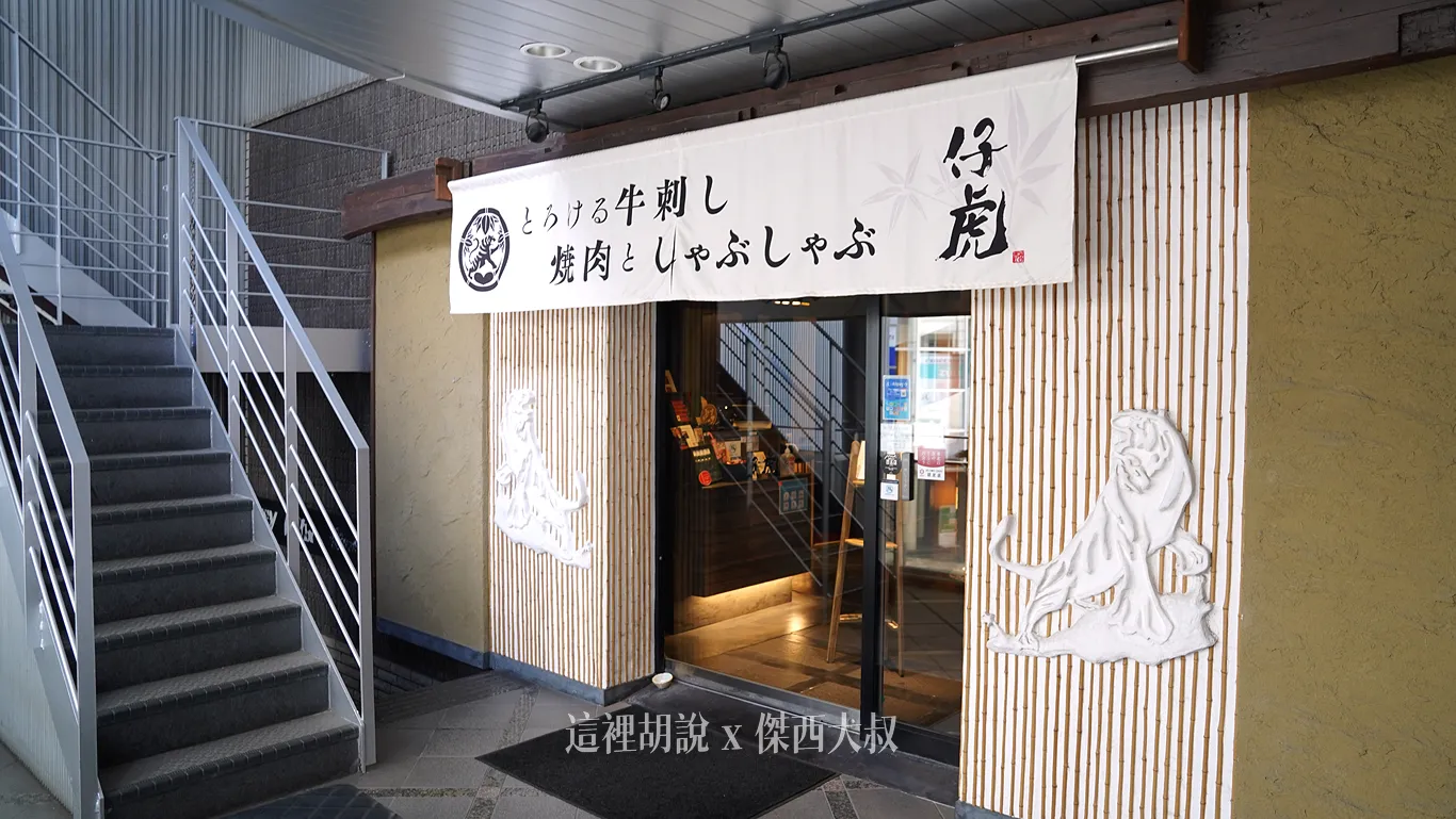 店門入口，是兩隻老虎