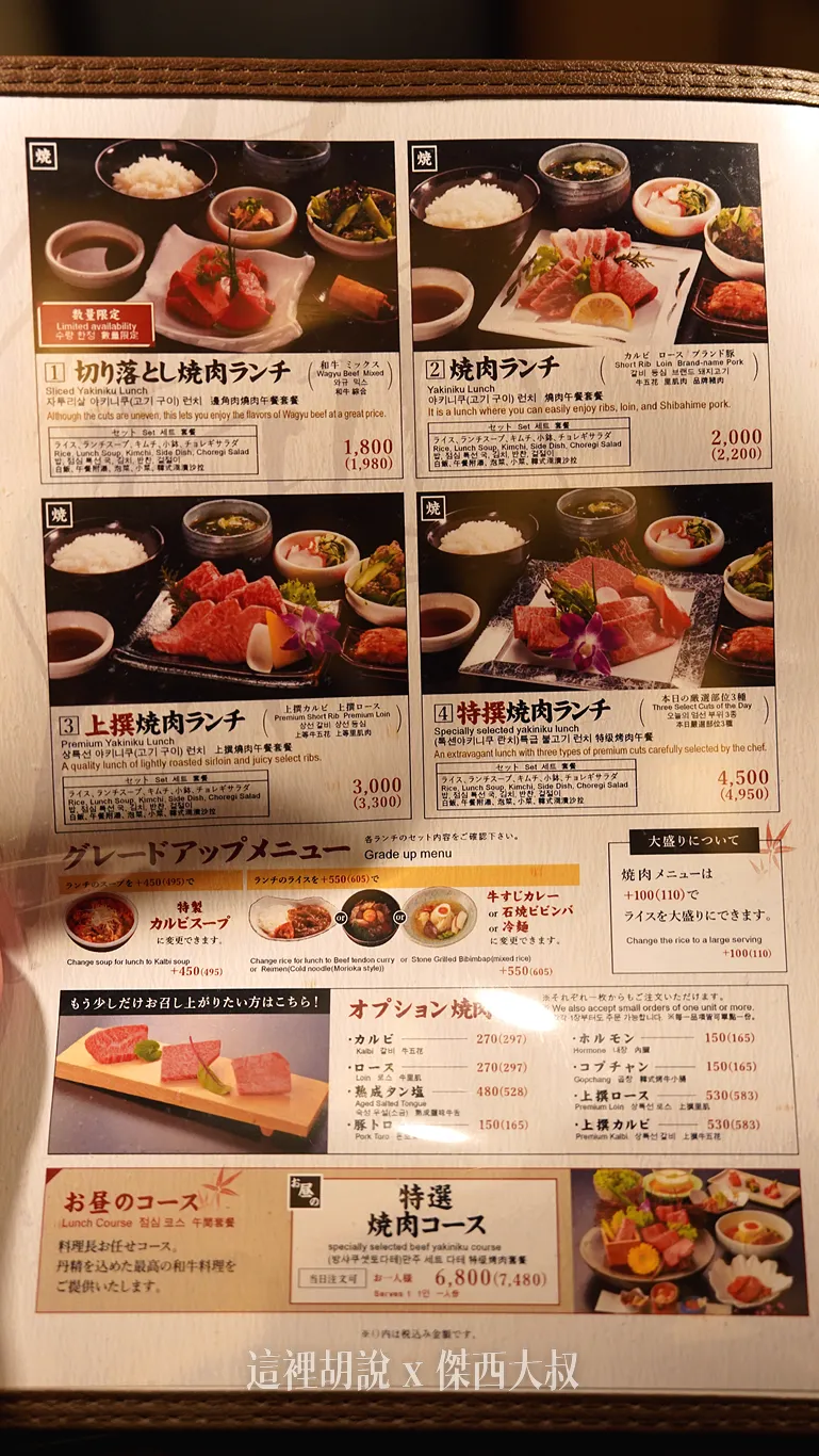 這一頁才是燒烤類