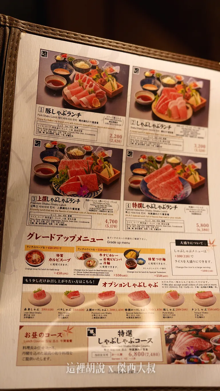涮涮鍋
