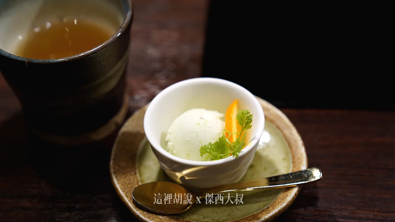 最後的飯後甜點跟熱茶