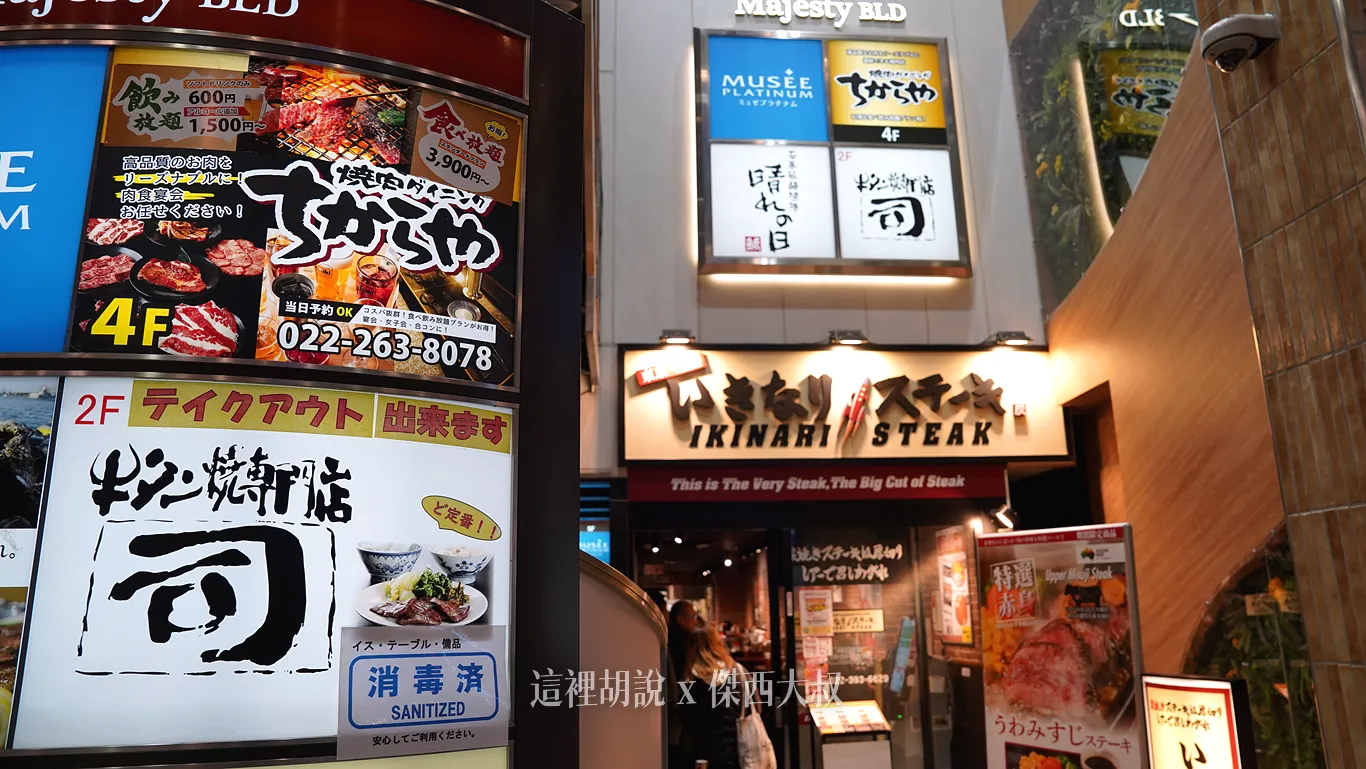 司的分店位於二樓，可以爬樓梯或者搭電梯上樓