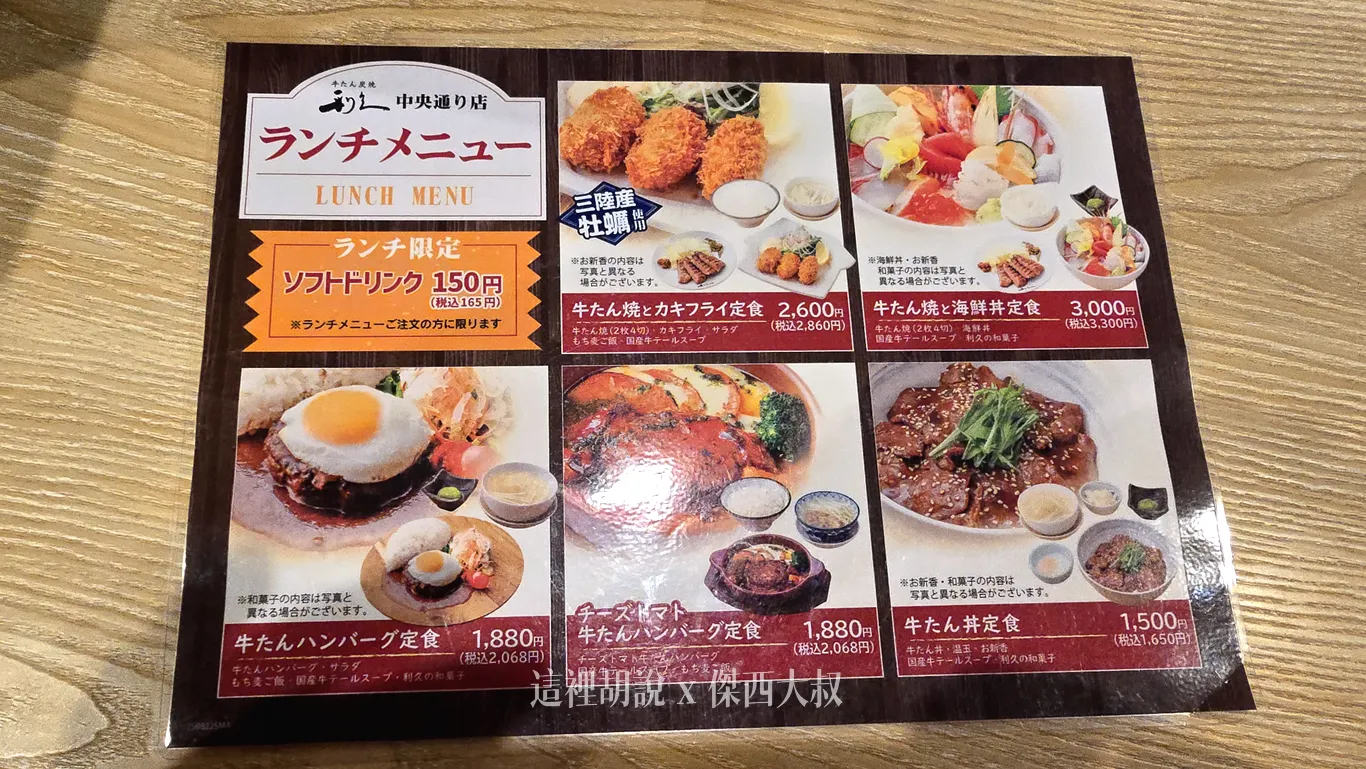 午間套餐