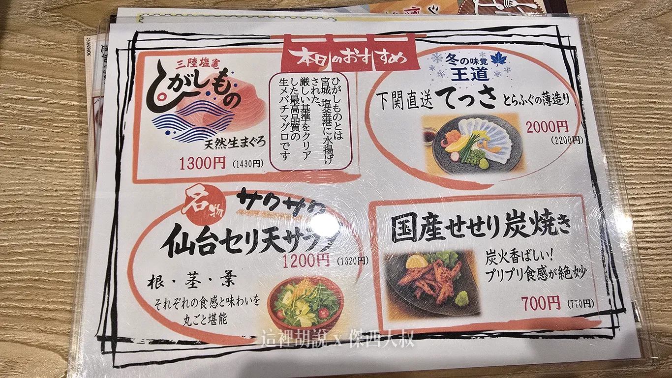 當日午間套餐