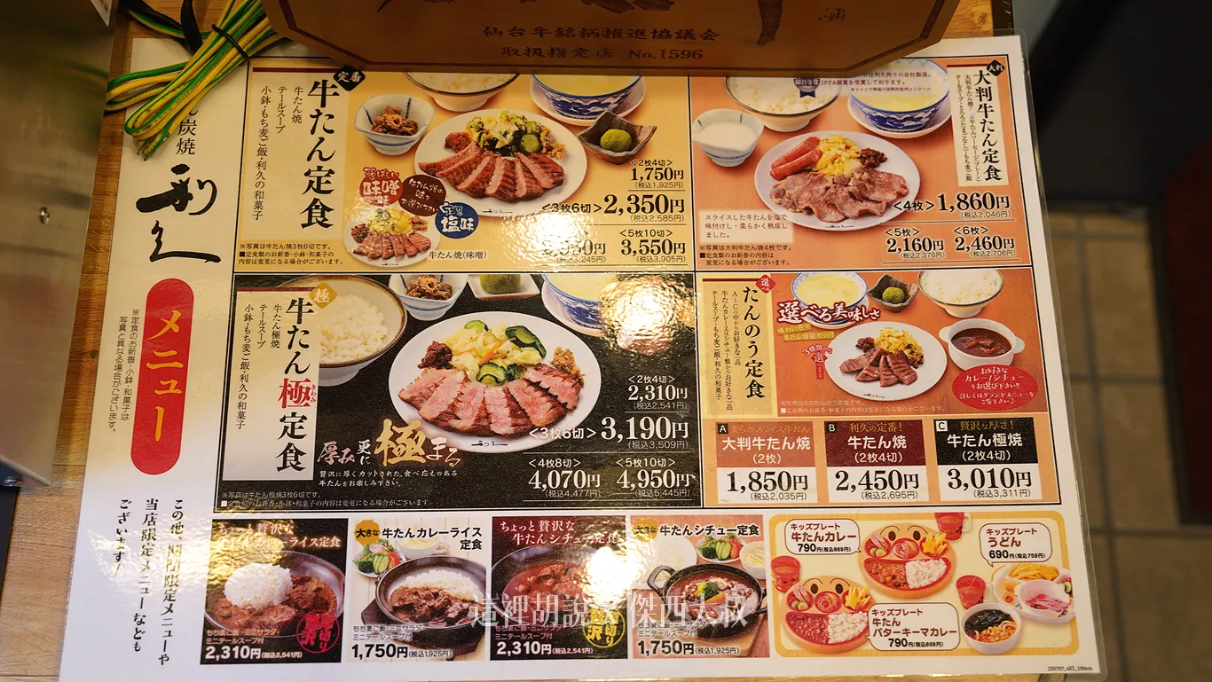 店外的參考菜單（全天候）