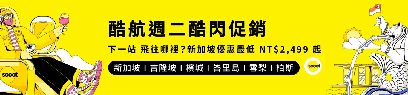 週二酷閃促銷來了~ 2025/11/25 - 這裡胡說 JL TALKS 週二酷閃促銷來了~ 2025/11/25 - 這裡胡說 JL TALKS