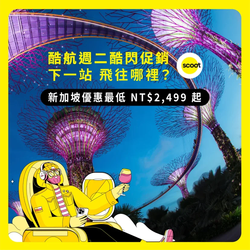 週二酷閃促銷來了~ 2025/11/25 - 這裡胡說 JL TALKS 週二酷閃促銷來了~ 2025/11/25 - 這裡胡說 JL TALKS