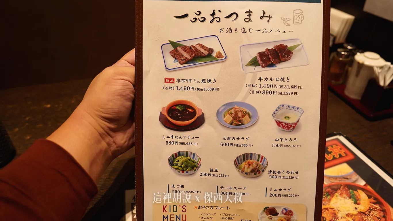 仙台牛舌 福助 碳烤 味噌風味 AEON 永旺夢樂城名取店:午間菜單 仙台牛舌 福助 碳烤 味噌風味 AEON 永旺夢樂城名取店:午間菜單