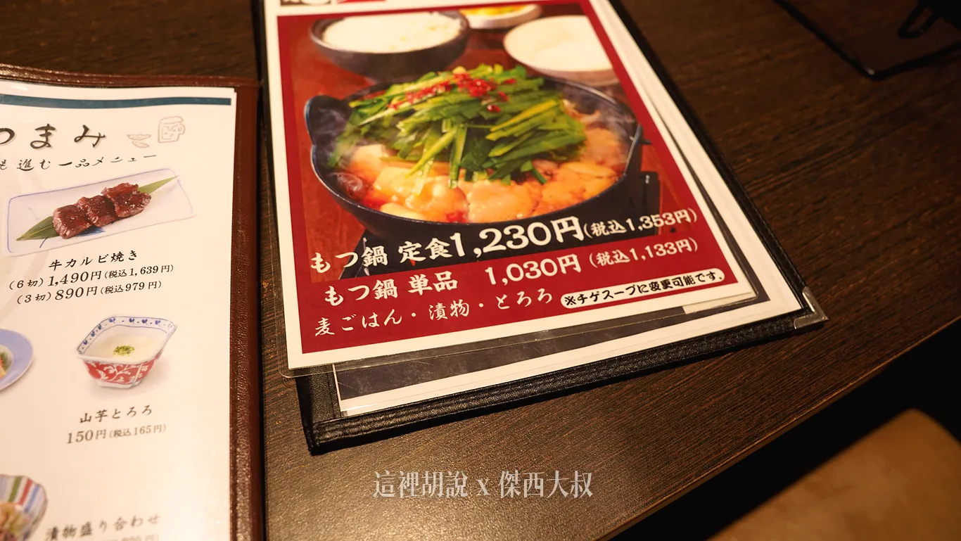 牛腸鍋 牛腸鍋