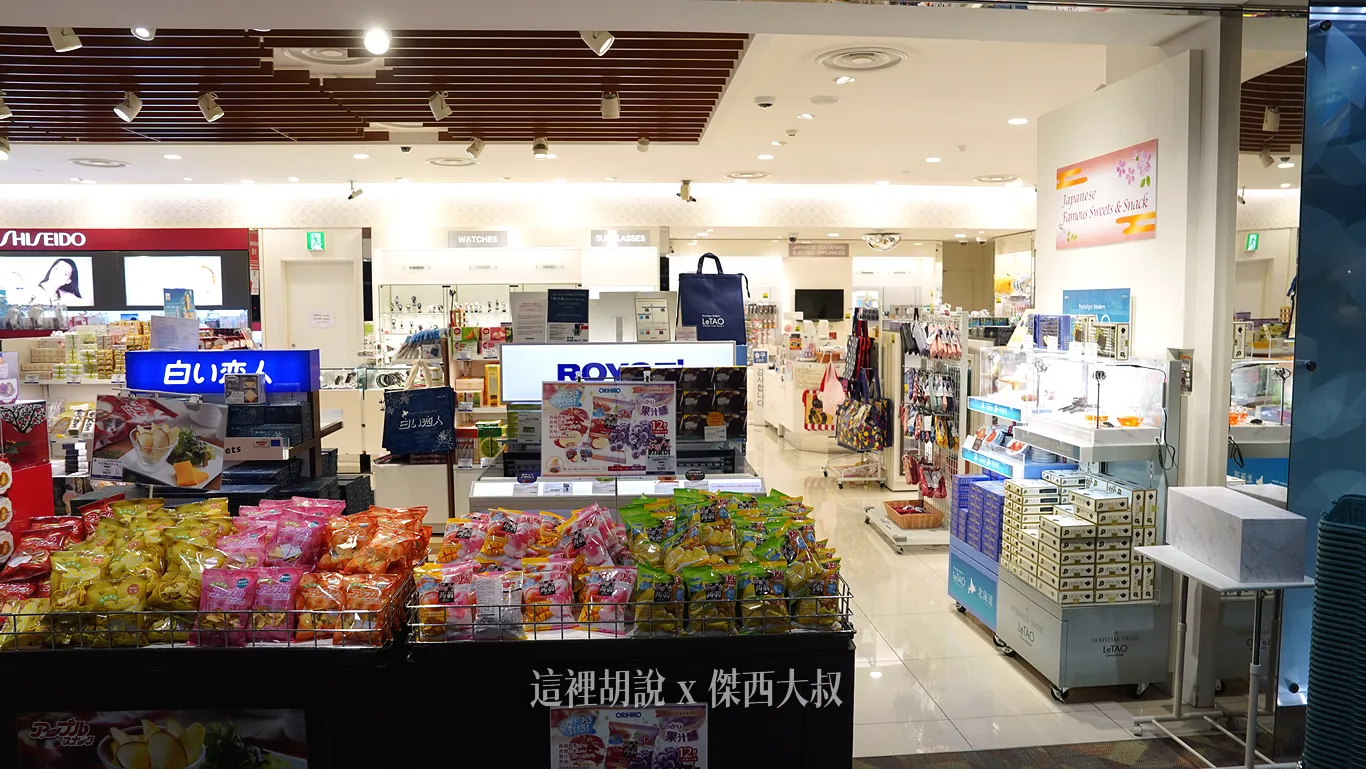 仙台機場國際線 管制區域內 商店以及咖啡店 - 這裡胡說 JL TALKS 仙台機場國際線 管制區域內 商店以及咖啡店 - 這裡胡說 JL TALKS