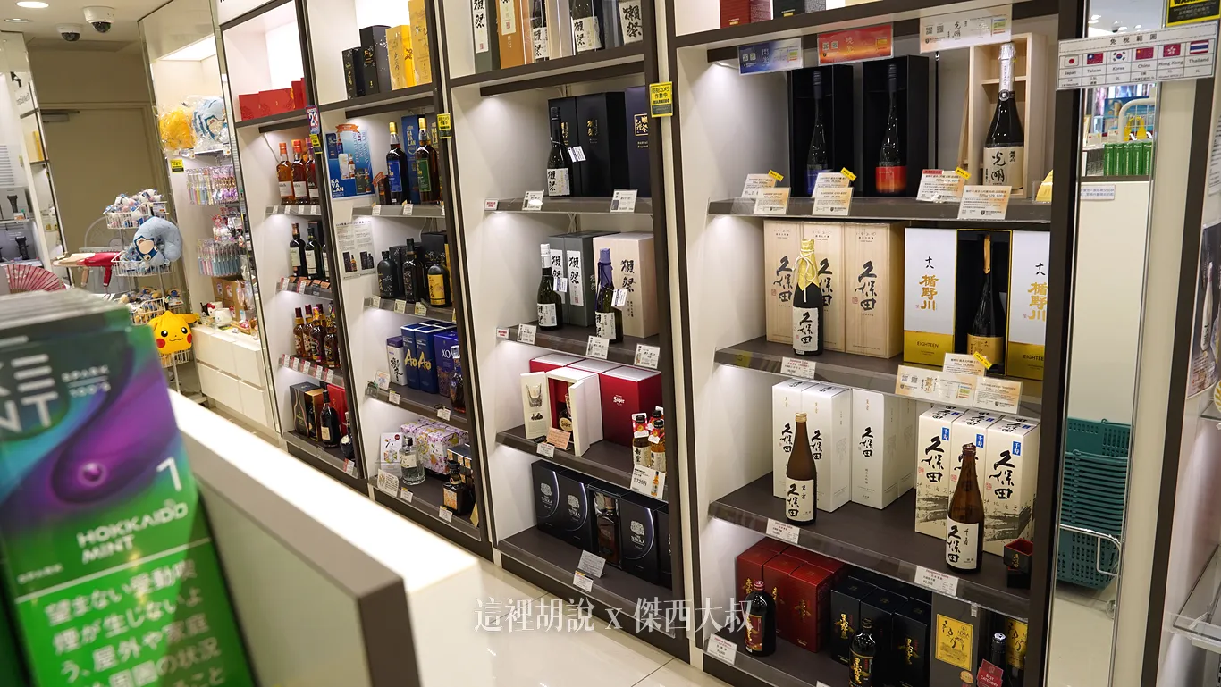 楯野川 (Tatenokawa)、Suntory Ao 碧、Nikka (ニッカ) 楯野川 (Tatenokawa)、Suntory Ao 碧、Nikka (ニッカ)