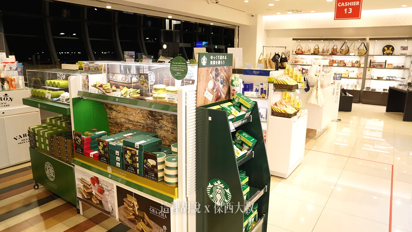 KYOTO VENETO (京都威尼斯)Starbucks 星巴克禮盒、VARON: Suntory (三得利) 推出的男性保養品牌。 KYOTO VENETO (京都威尼斯)Starbucks 星巴克禮盒、VARON: Suntory (三得利) 推出的男性保養品牌。