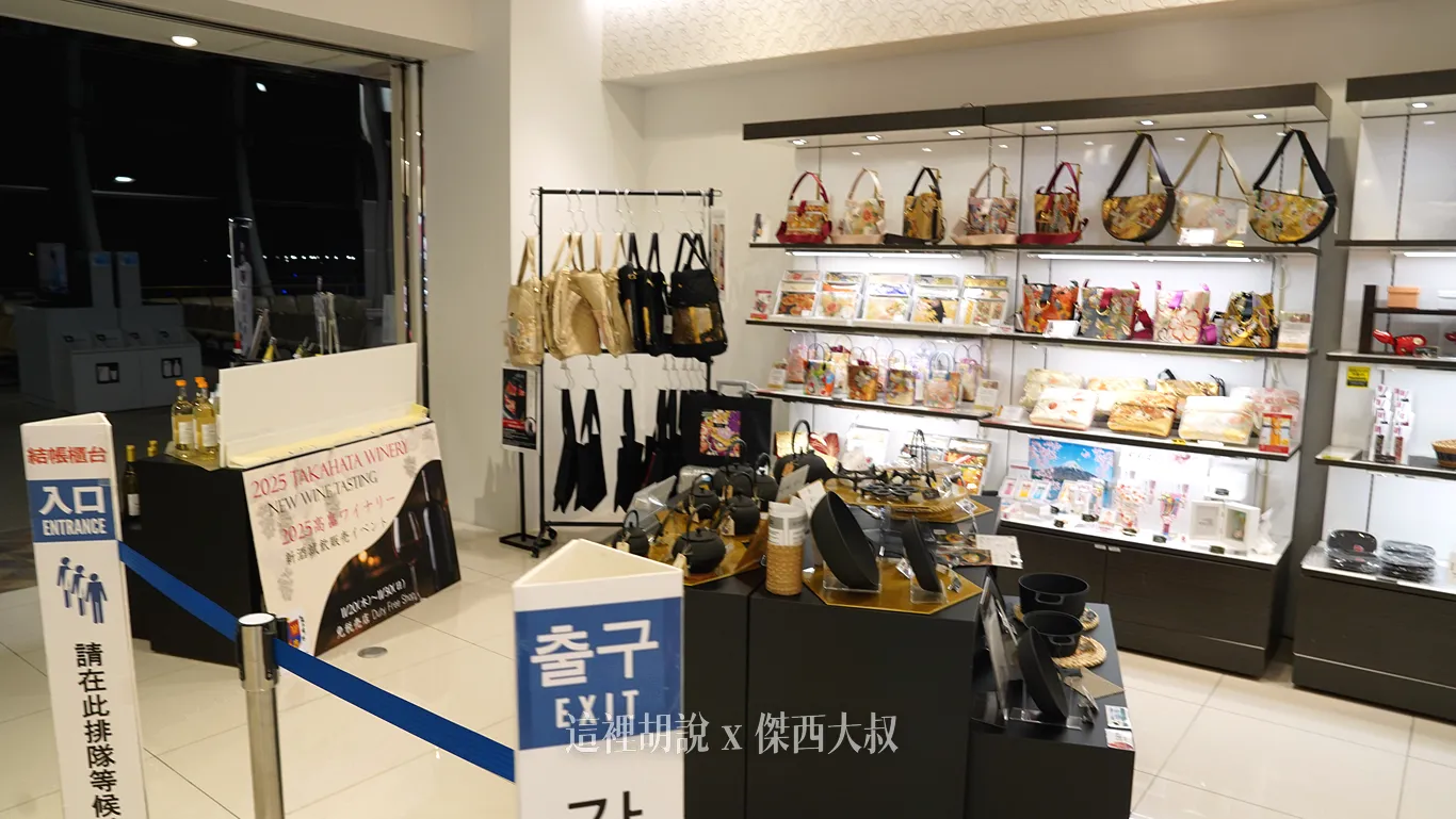 仙台機場國際線 管制區域內 商店以及咖啡店 - 這裡胡說 JL TALKS 仙台機場國際線 管制區域內 商店以及咖啡店 - 這裡胡說 JL TALKS