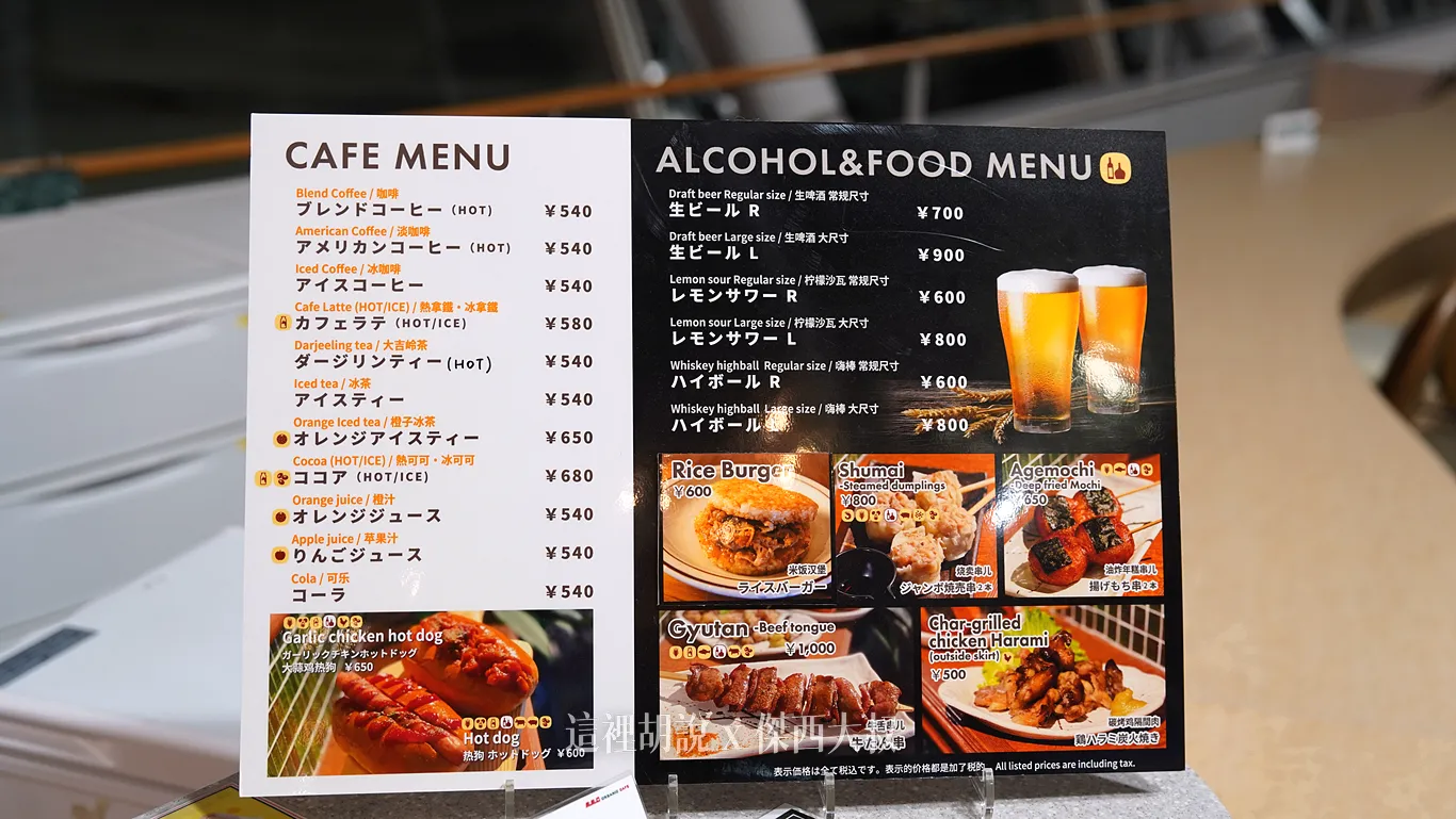 餐廳的菜單,有簡單的輕食跟飲料 餐廳的菜單,有簡單的輕食跟飲料