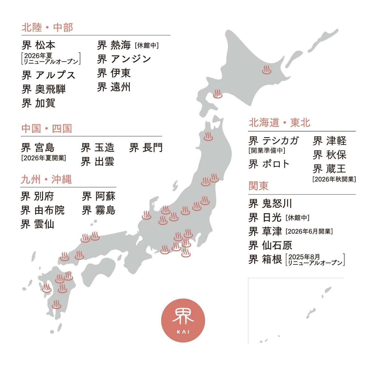 星野集團 界 宮島  公開特色客房「海霧之房」全貌 2026開業 - 這裡胡說 JL TALKS