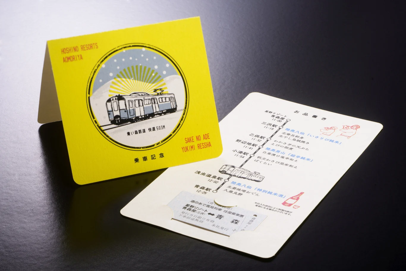 星野集團在青森 營運20週年週年慶!青森屋、奧入瀨溪流飯店、界 津輕:【青森屋】品味各地美味下酒菜與在地清酒,欣賞雪景的「品酒珍餚雪見列車」 星野集團在青森 營運20週年週年慶!青森屋、奧入瀨溪流飯店、界 津輕:【青森屋】品味各地美味下酒菜與在地清酒,欣賞雪景的「品酒珍餚雪見列車」
