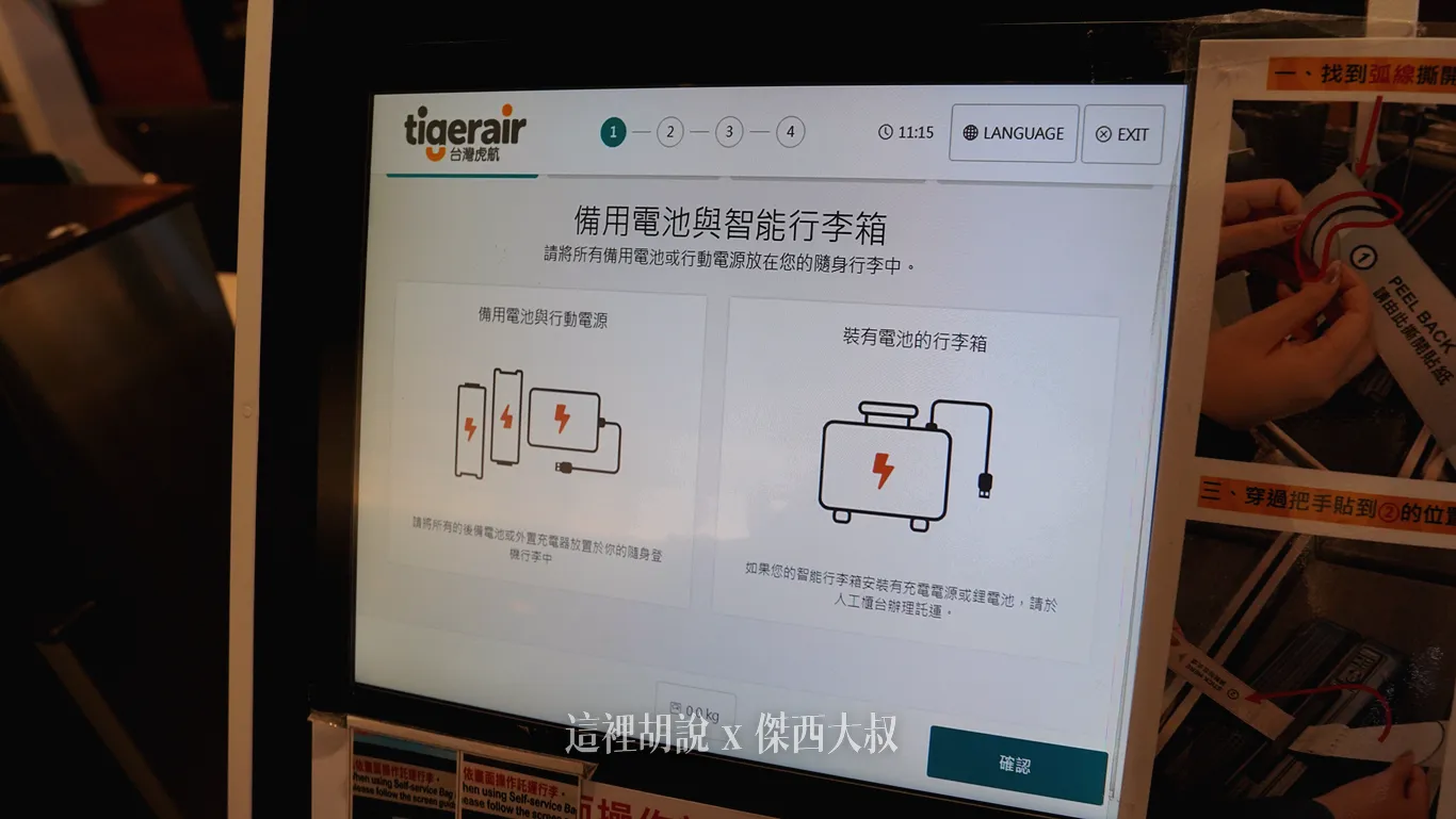 操作很簡單，依照步驟以及提醒，逐步確認就可以