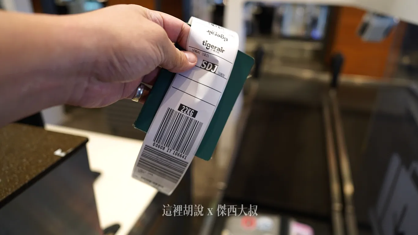 印出行李條，需要自己綁上去