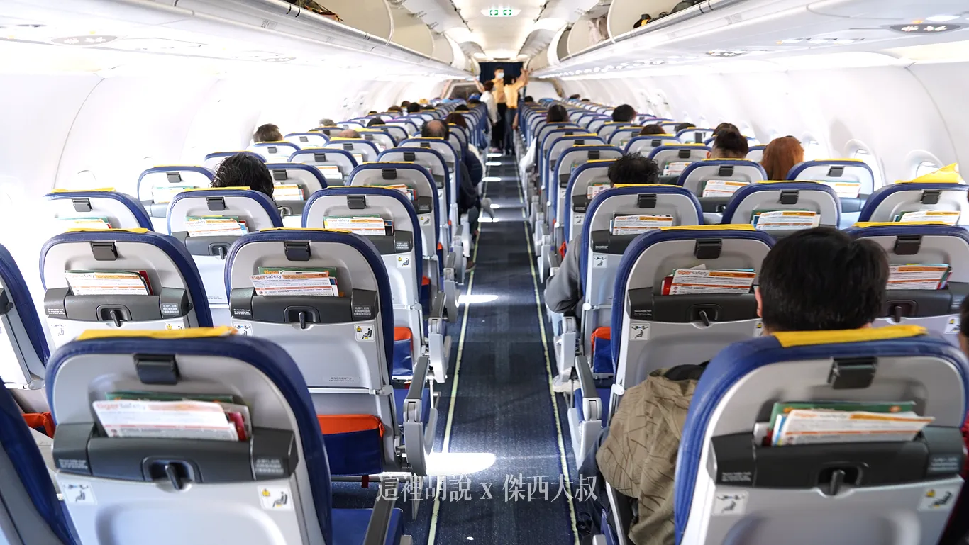 登機，本次航班算是蠻滿的