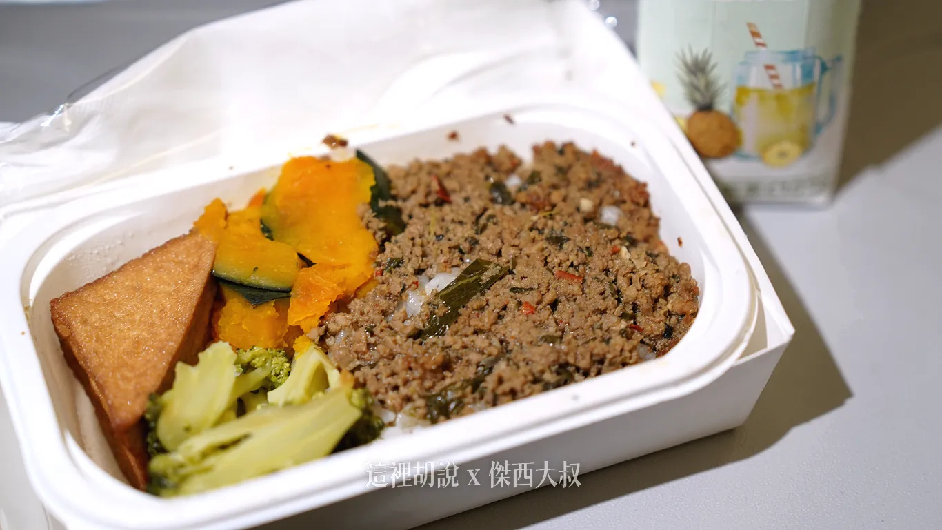 回程點的是：打拋牛肉飯