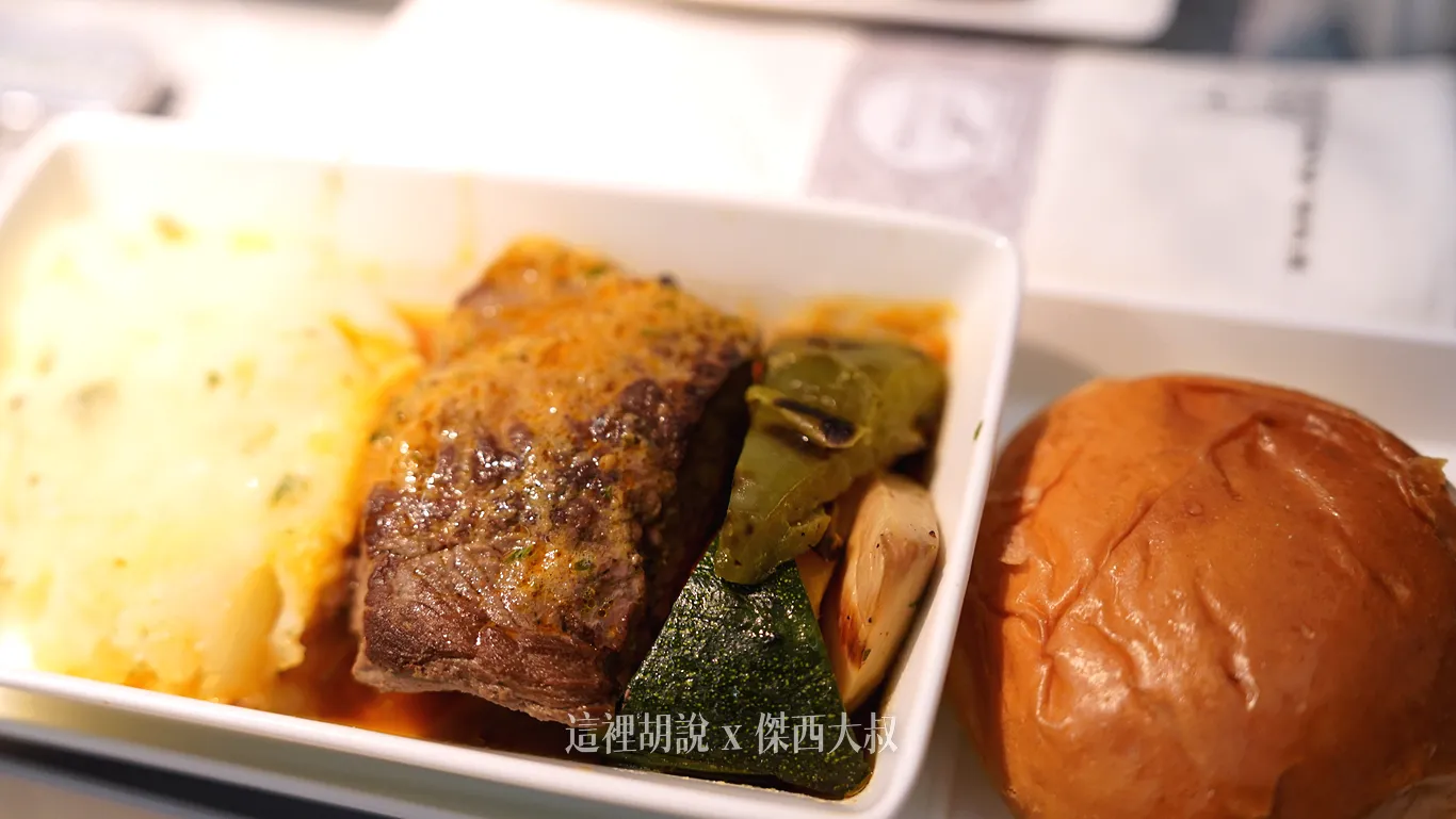 一些像是牛排的餐點開始在豪華經濟艙出現