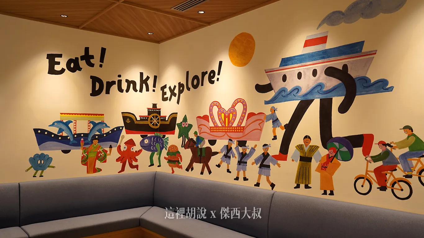 在餐廳等候帶位區域就有的彩繪，代表豐富的函館海港文化