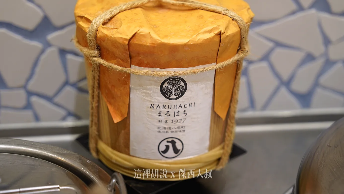味增湯使用來自百年歷史『服部釀造』的味增