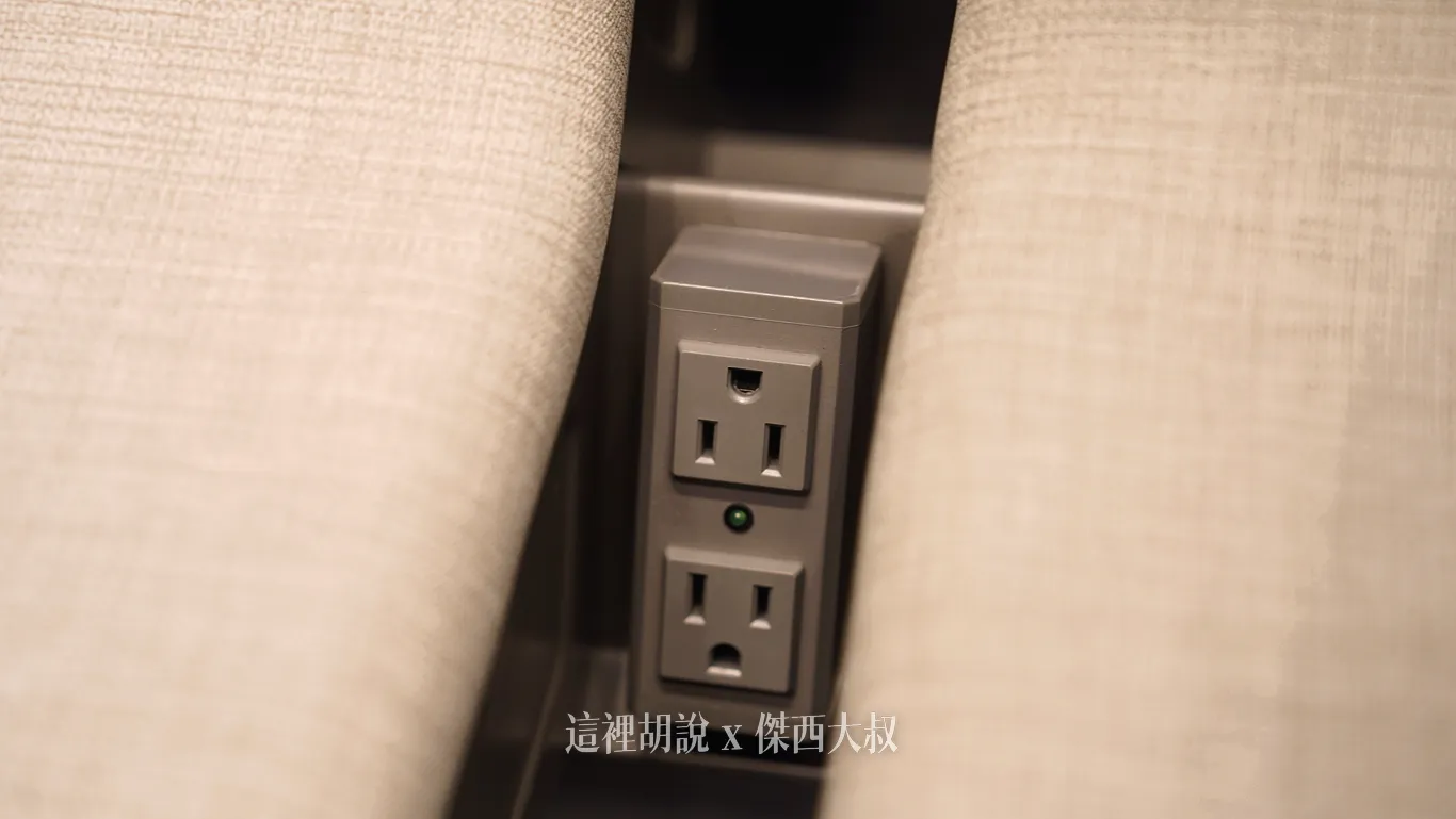 扶手下方設置有兩個標準美式插頭
