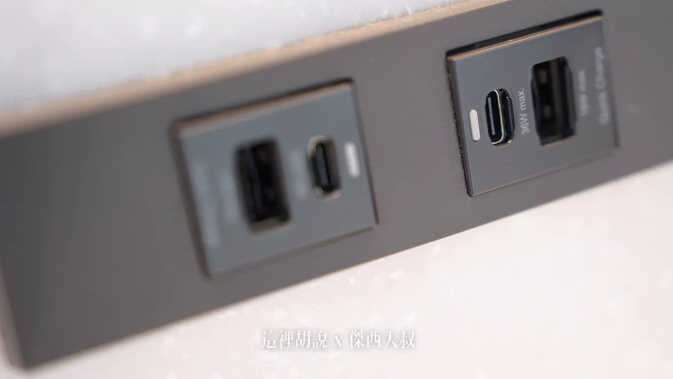 TYPE-A/ TYPE-C 充電孔，TYPE-C的充電功率為36W