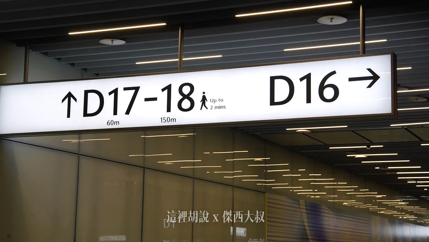 北廊廳的識別系統有重新設計過，上面的資訊包含步行距離以及時間