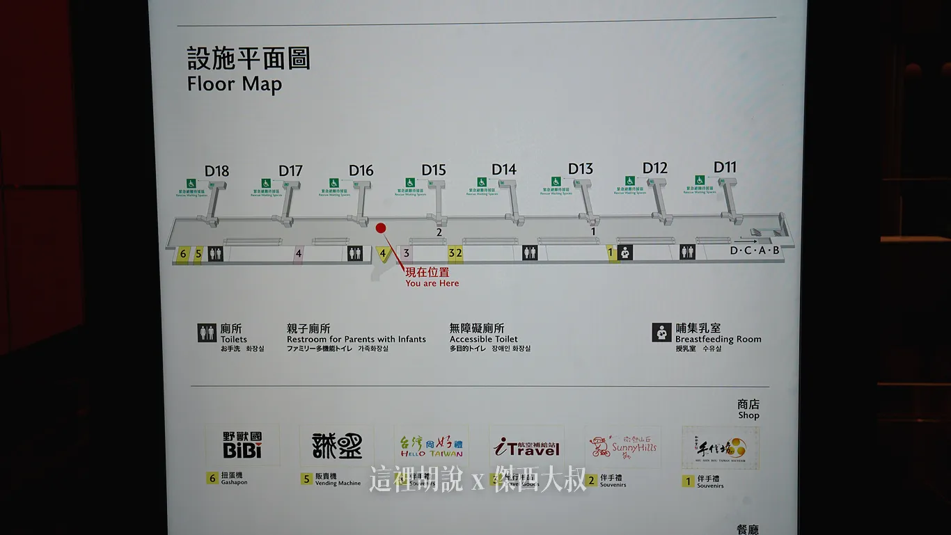 第三航廈平面圖
