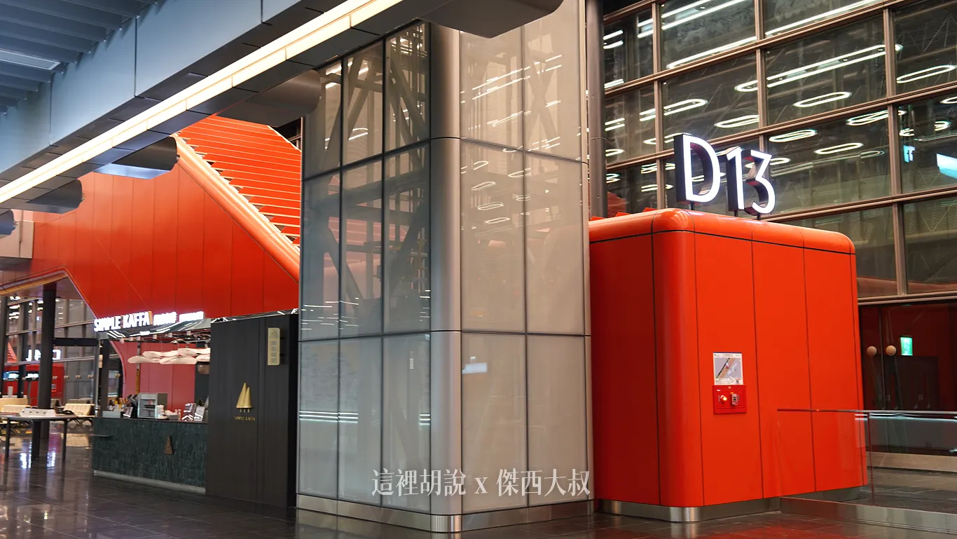 第三航廈北側登機廊廳：八個登機門分區照片 D18登機門視野最好 可以看到飛機震撼通過（分段章節文）：D11-D18 各登機門照片