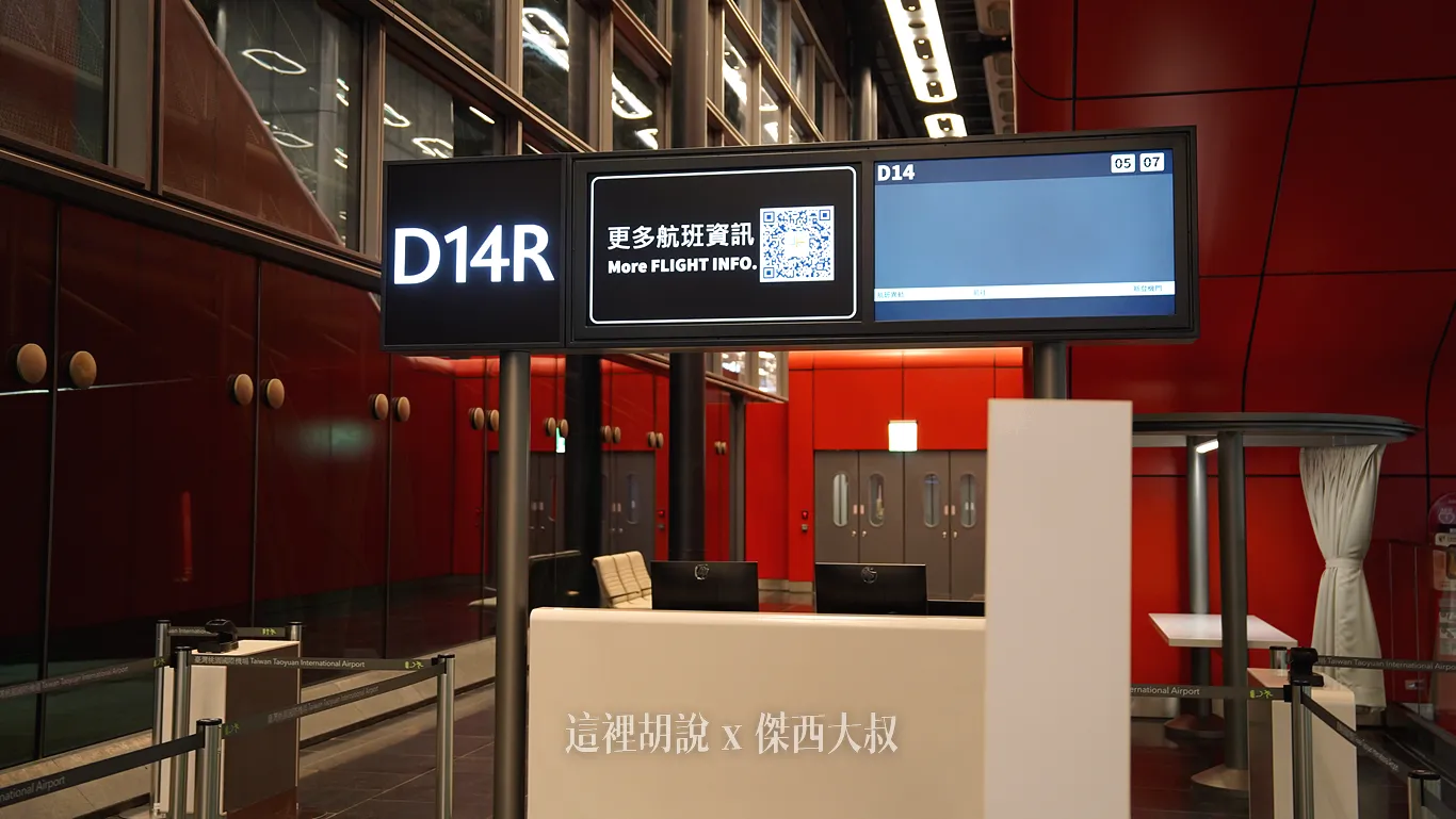 第三航廈北側登機廊廳：八個登機門分區照片 D18登機門視野最好 可以看到飛機震撼通過（分段章節文）：D11-D18 各登機門照片