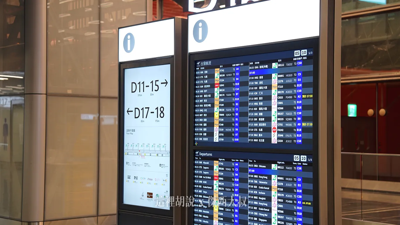 在航機時刻表一旁的螢幕，則是會顯示左右相鄰登機門的方向指示