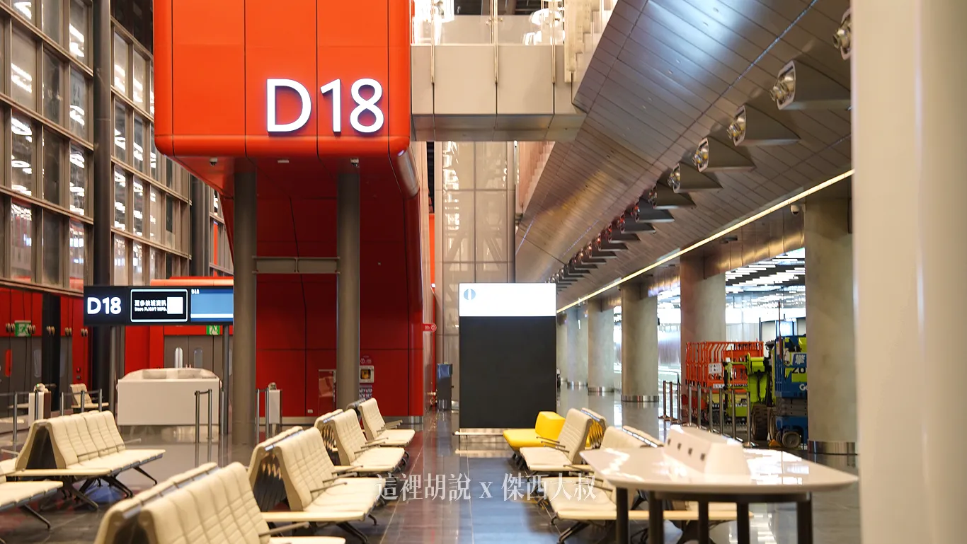 D18登機門（樓梯下）