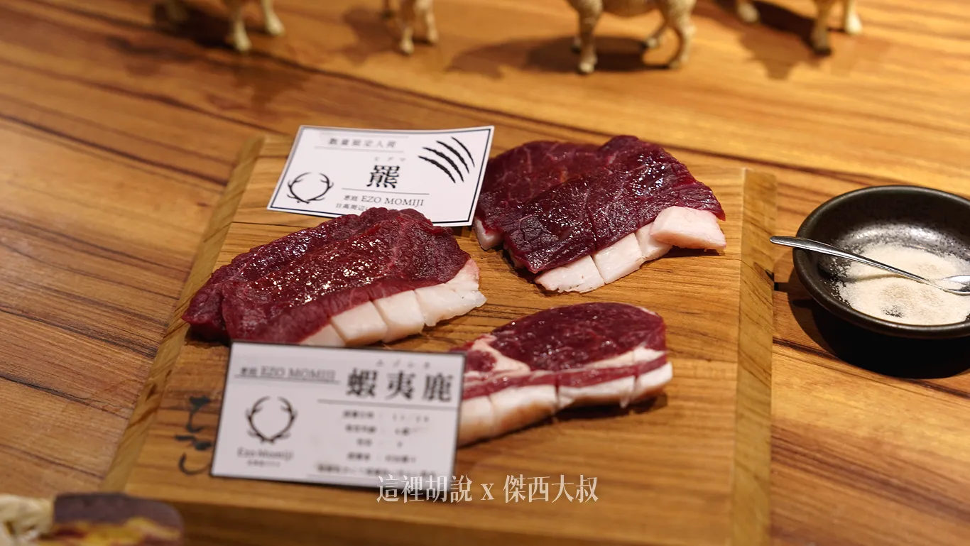 熊肉的口感很像是豬肉片，有嚼勁，也可以看到因為冬天，這邊動物的脂肪都累積的非常厚，今天熊的部位是腿肉
