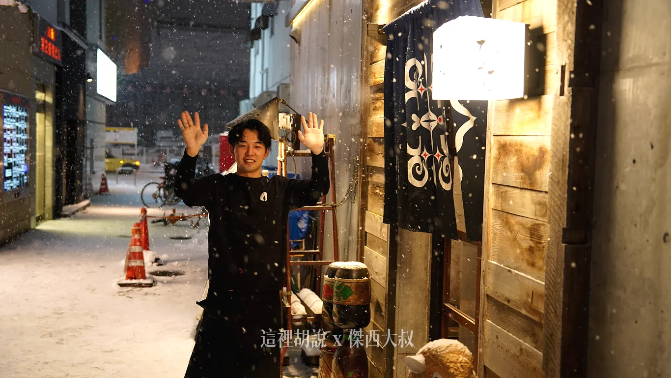 吃完店員小哥會送客（或是其他店員）傑西是因為小哥知道我，所以由他送客，小哥身分算是店長