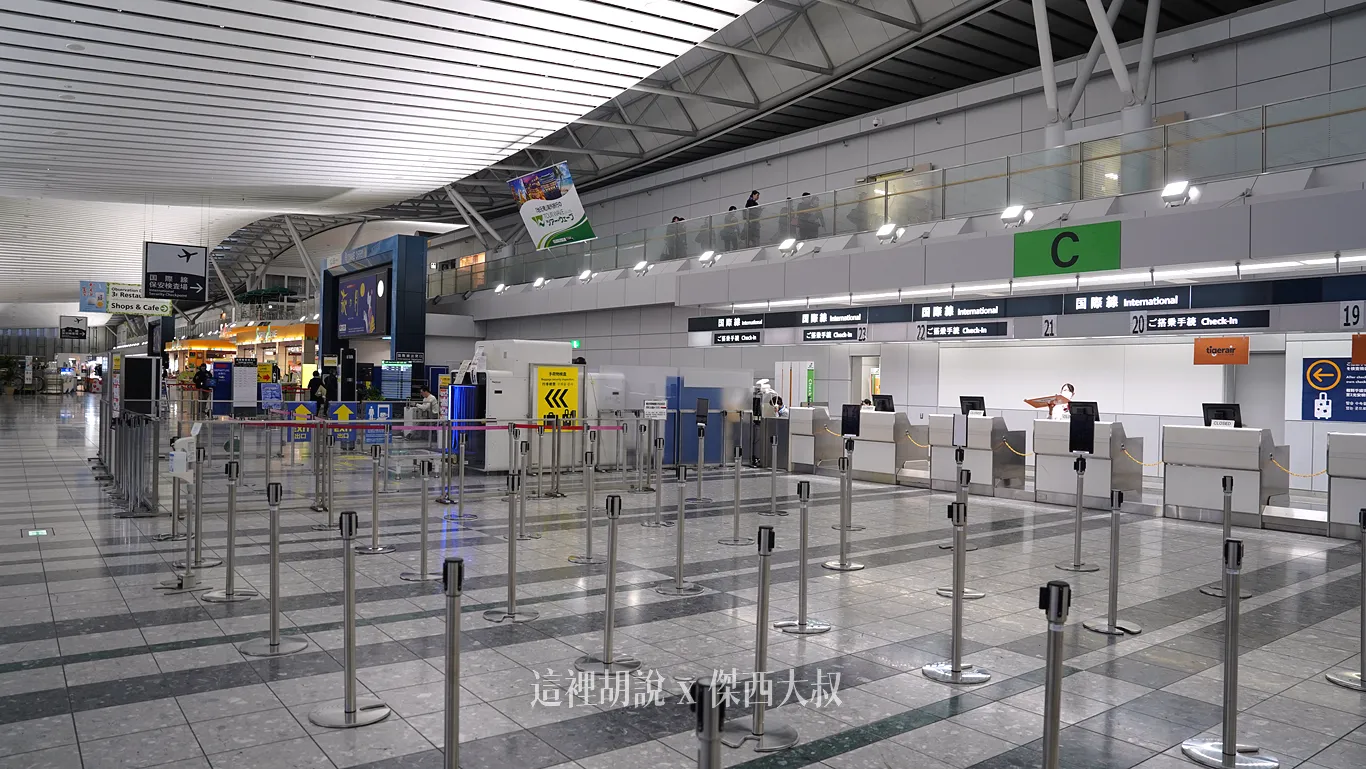 託運檢查完畢，旅客需要自己將行李移動到一旁的安檢設備才算完成行李的託運，而不是從行李櫃臺直接往後送入行李處理區，這在日本屬於比較小規模機場的處理模式，託運行李的安檢都在報到櫃臺一旁。