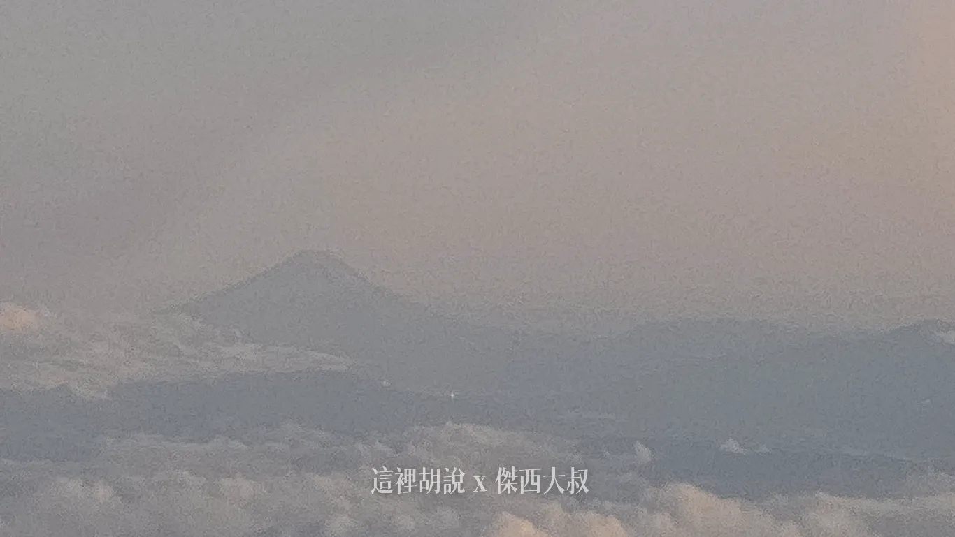 照片拍到的富士山，超級遠，看的到，但不要有過多的期待